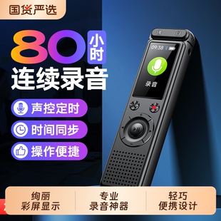 音士顿专业录音笔便携学生律师小巧随身超长待机机大容量高清降噪