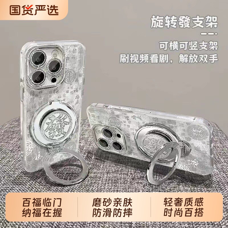 百福图适用于小米17promax手机壳羽纱红米K90陀螺磁吸發字支架note14镜头膜civi3高级感turbo4女款15轻奢手链图片