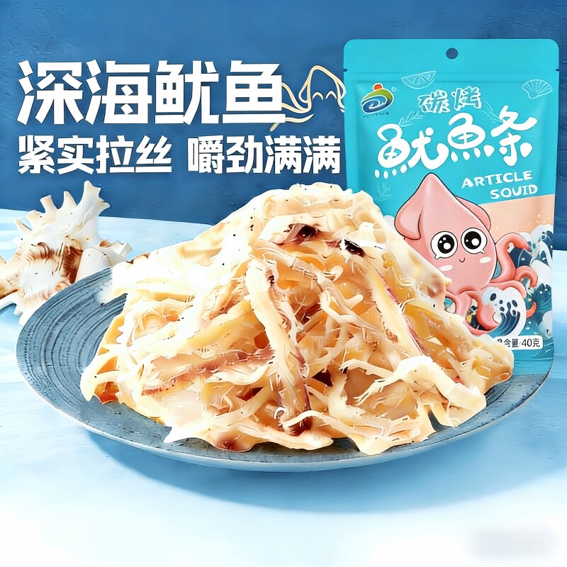 碳烤鱿鱼丝手撕即食干货仔海鲜网红爆款零食小吃休闲即食小吃食品