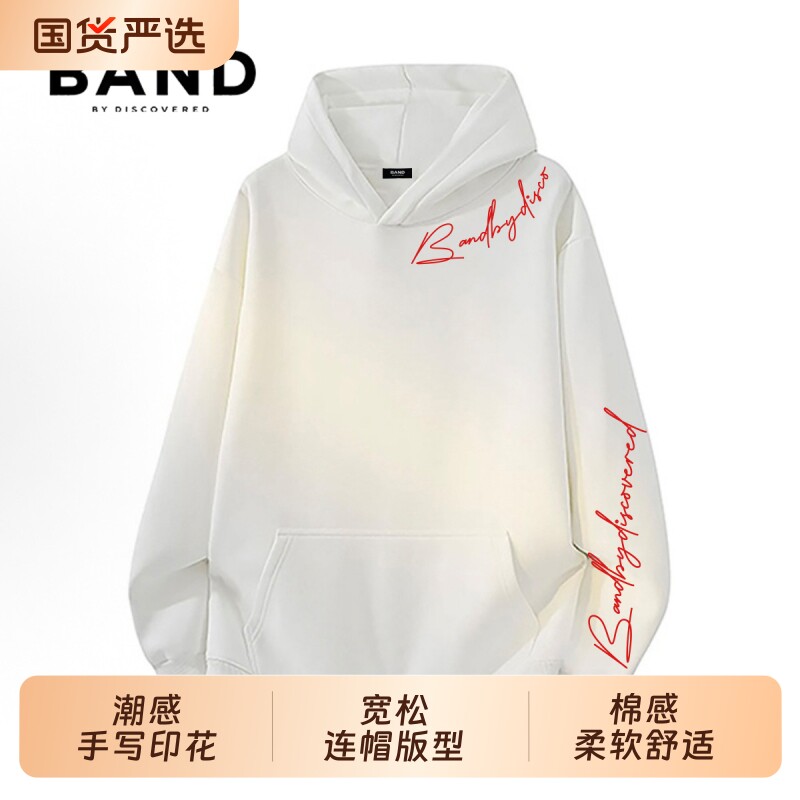 BAND BY DISCOVERED秋季带帽运动上衣帽衫秋冬连帽卫衣男