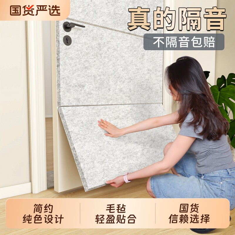 隔音棉卧室墙面隔音降噪门贴图片