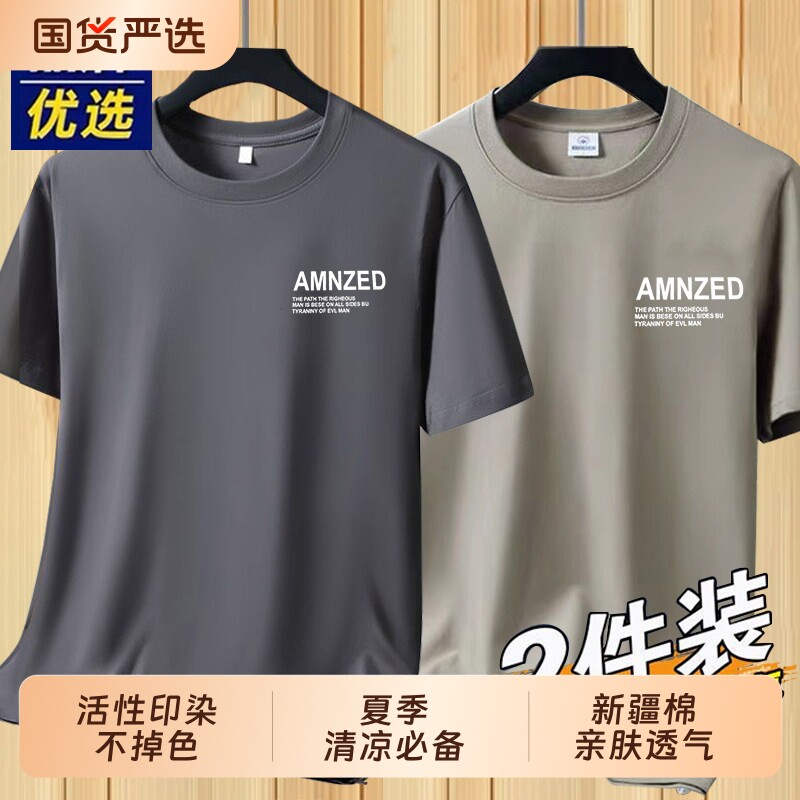 品牌短袖男士棉质夏季透气运动2026新款宽松帅气t恤上衣纯棉黑色