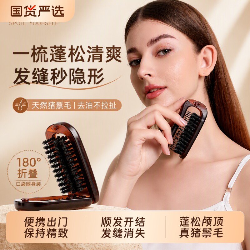 RHOS猪鬃毛小梳子便携女可折叠随身刘海发缝密齿蓬松梳迷你小巧