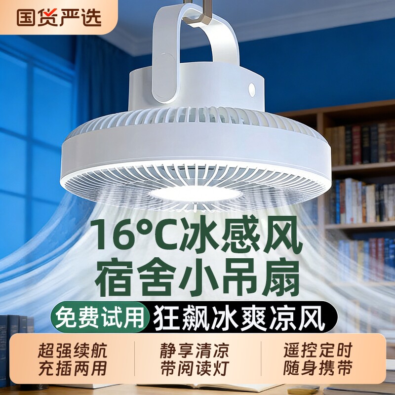 学生宿舍风扇】可遥控静音吊扇灯图片