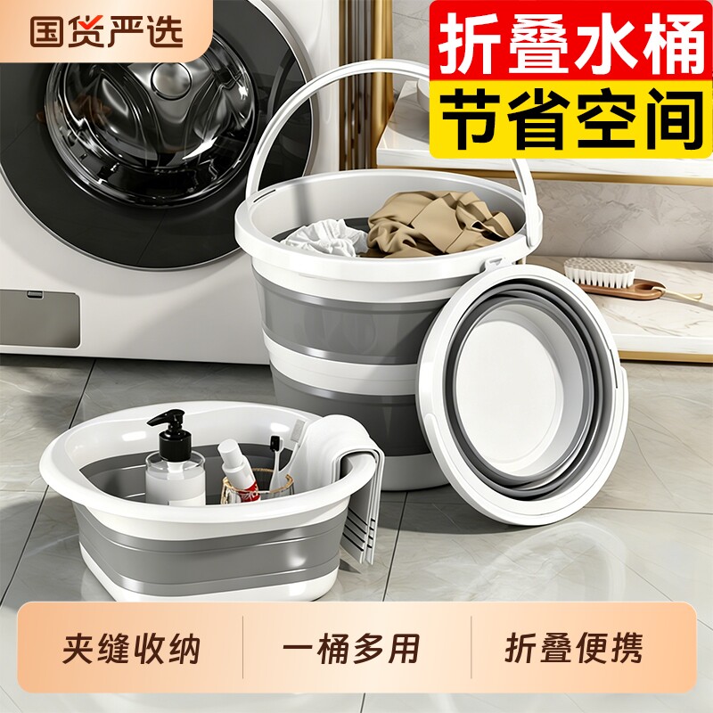 汉世刘家折叠水桶家用便携式学生宿舍洗衣桶加厚钓鱼塑料带盖脸盆