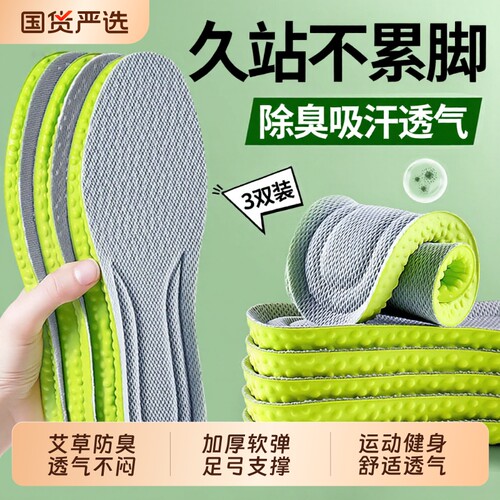 防痛透气男鞋垫加厚|千人加购