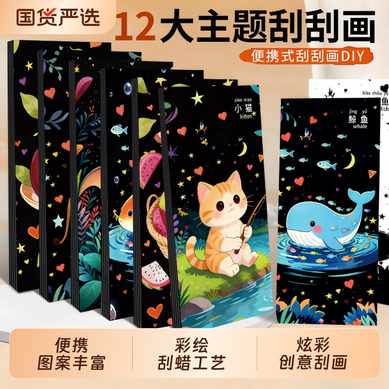 夜景刮刮画炫彩都市创意城堡刮刮纸成人女大学生解压画艺术刮画纸儿童益智彩色DIY竹笔城市彩绘便携式刮刮画