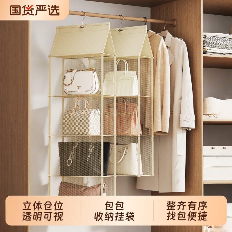 包包收纳神器衣柜分层挂式架子悬挂式收纳挂袋门后防尘挂包置物架