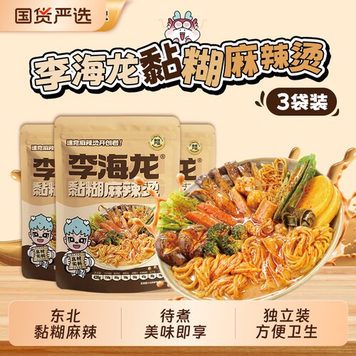 特辣麻辣烫老式东北黏糊面懒人麻辣拌自煮夜宵速食品麻酱食材