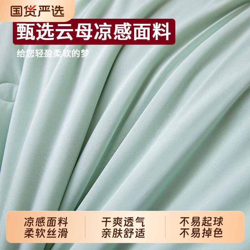 无印良品A类凉感夏凉被冰丝夏被四件套水洗空调被夏季床笠款双人图片