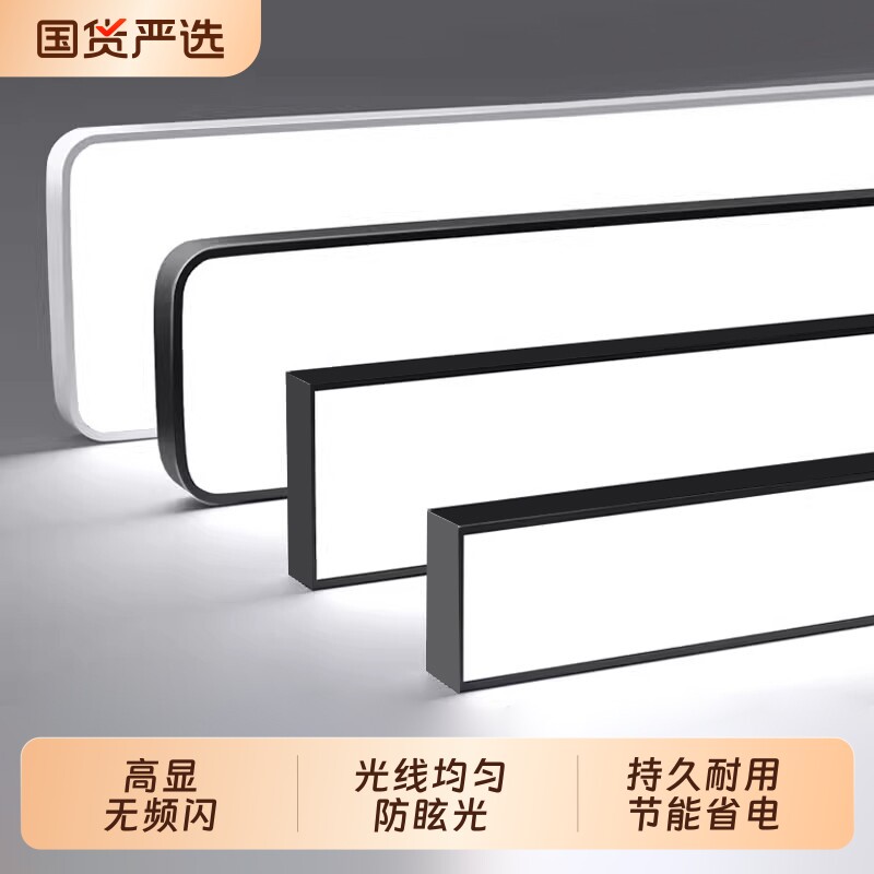 超亮LED长条灯办公室吊灯理发店铺商用教室吸顶健身房超市日图片