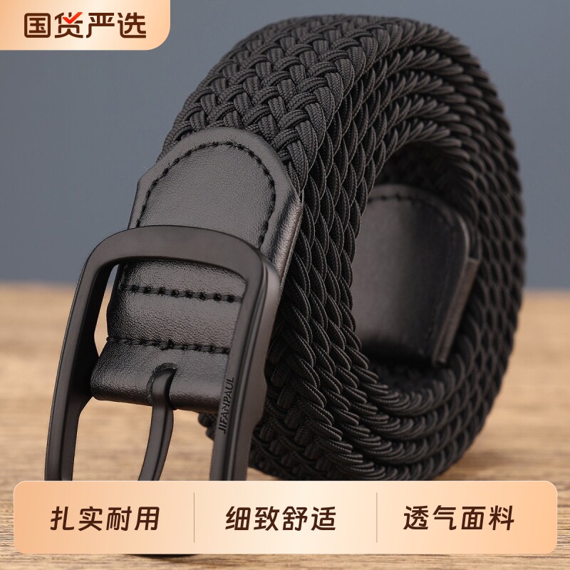 男士帆布腰带战术夏季弹力编织免打孔男女潮松紧军训帆布皮带裤带