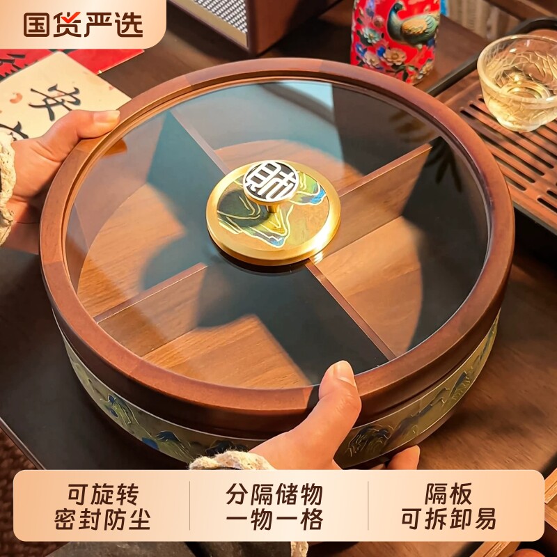 新年中式干果盘糖果盒家用客厅双层乔迁水果盘过年零食分格收纳盒