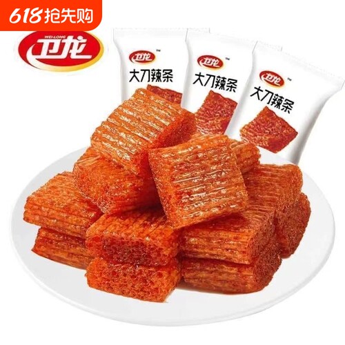 独立包香辣卫龙即食大刀辣条散装