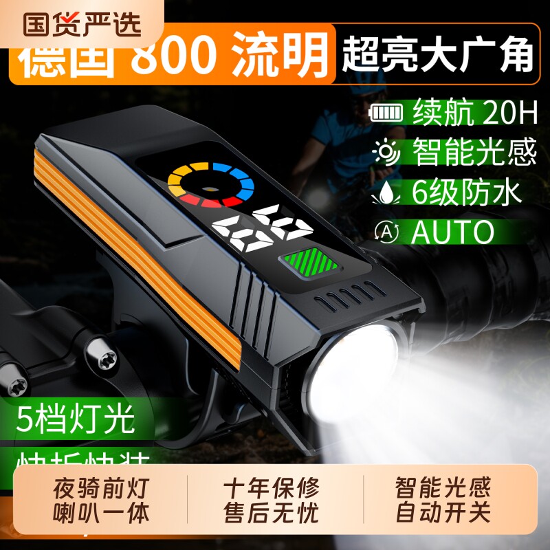 KFAN自行车夜骑前灯强光防水手电筒儿童山地公路夜间照明骑行装备