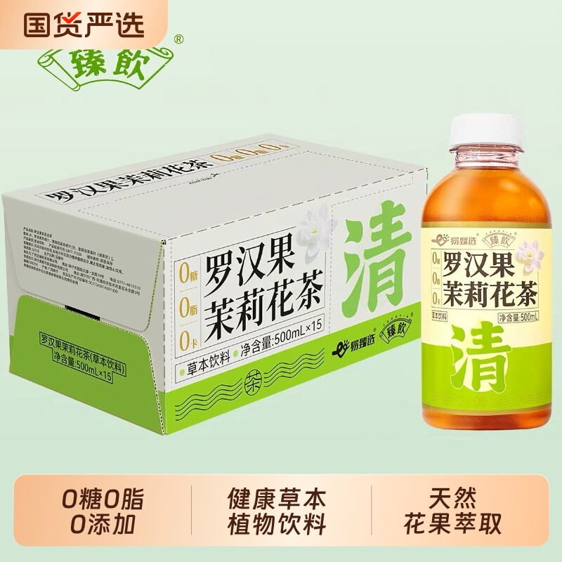 罗汉果茉莉花茶0糖0脂0添加健康草本饮料天然花果萃取植物饮料图片