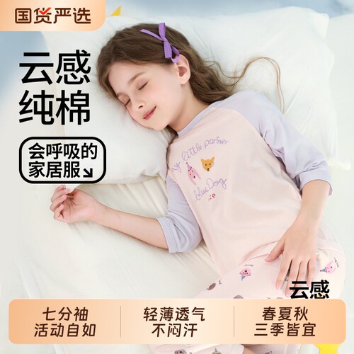 英博伦薄款女童七分袖睡衣春秋纯棉女孩空调服夏季儿童家居服套装