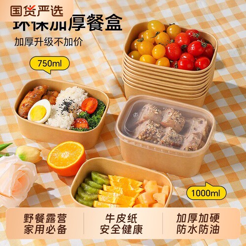 牛皮纸露营野餐盒一次性餐盒