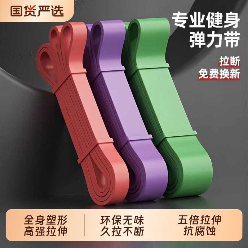 健身弹力带弹力绳阻力带拉力带男女引体向上辅助居家健身力量塑形
