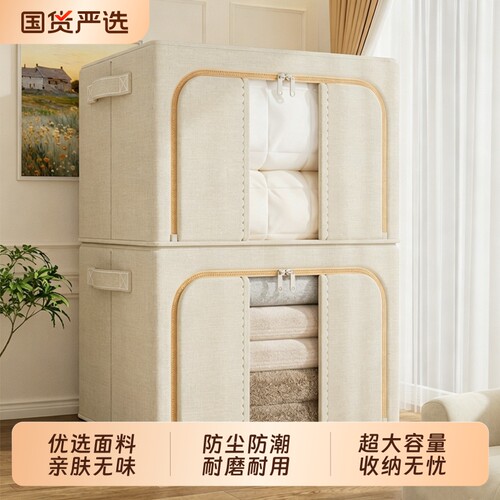 衣服收纳箱衣物被子大容量百纳箱布艺衣柜专用整理箱双开门超大