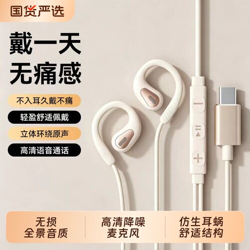 德国柏林之音不入耳有线耳机