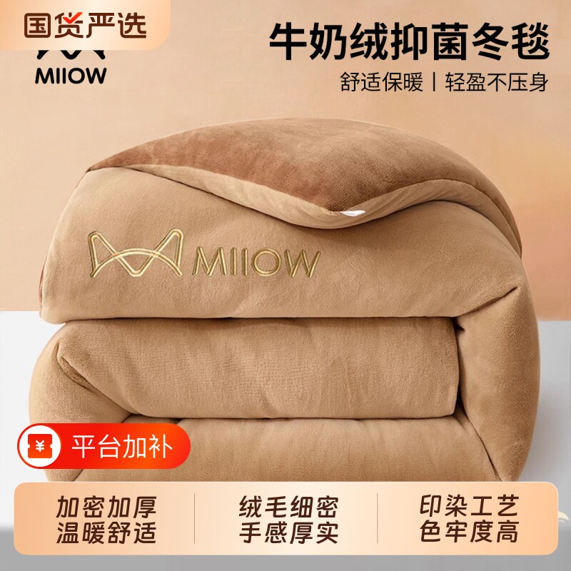 猫人牛奶绒毛毯冬季加厚保暖办公室午睡毯沙发毯子珊瑚绒盖毯通用