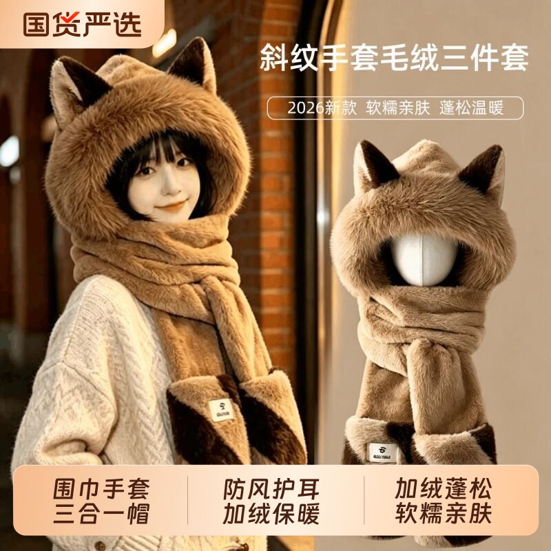 狐狸耳朵毛绒帽子围巾手套一体女秋冬保暖护耳东北防寒三件套红色图片