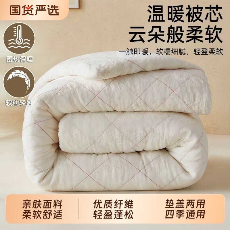 国家质检标准】现做现发手工垫被
