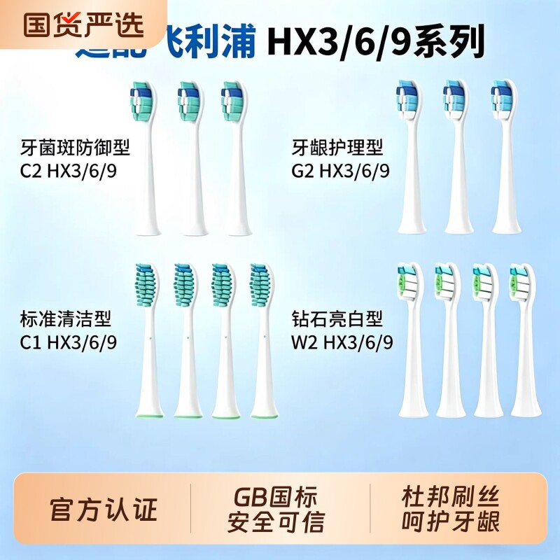 物萃适配飞利浦电动牙刷头通用hx6730/6721/3216/3