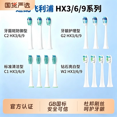 适配飞利浦电动牙刷头