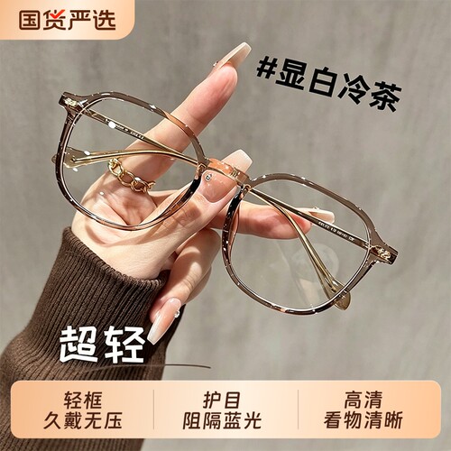 冷茶色超轻大框防蓝光老花眼镜女时尚多边形眼睛镜框架100度高清