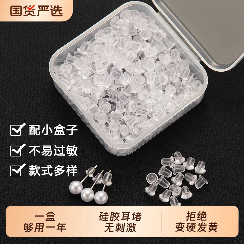 耳环塞耳塞耳堵耳钉后塞耳钉塞耳帽防...