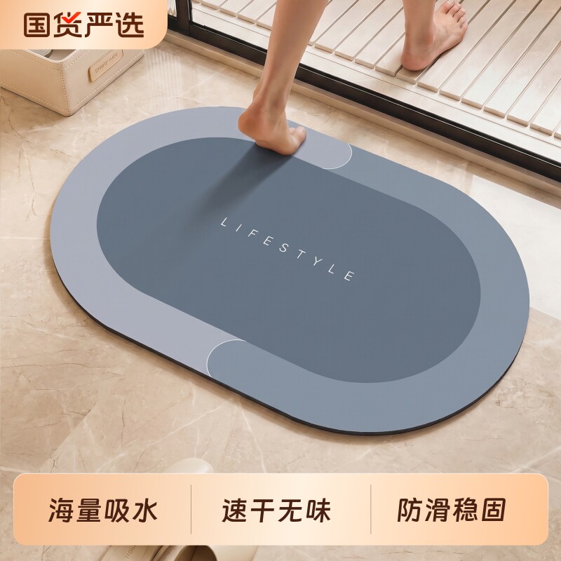 【抗菌防霉】浴室地垫卫生间图片