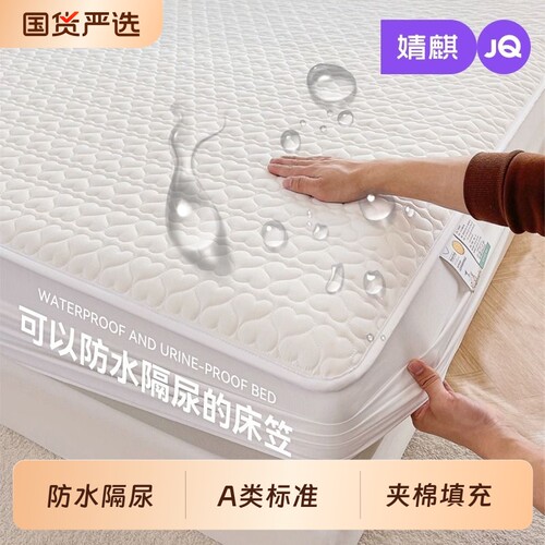 养宠可备/防水A类床笠床垫保护罩