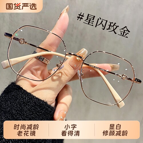 时尚高档老花镜女士防蓝光高清