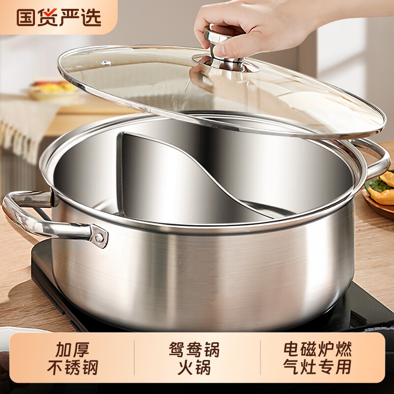 加厚不锈钢鸳鸯锅电磁炉专用火锅家用吃火锅锅具燃气灶汤锅火锅盆
