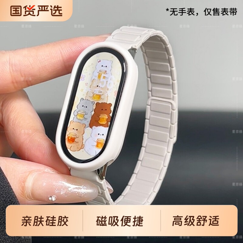 适用小米手环10表带磁吸9表带8腕带nfc版硅胶保护套7智能运动夏天