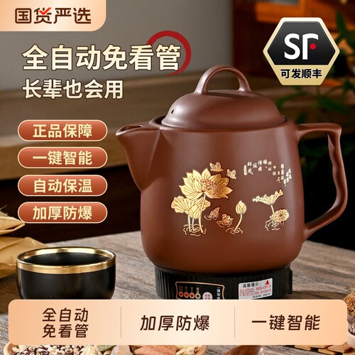 全自动紫砂中药煎药壶家用电煎中药砂锅中医插电熬药罐煲机煮神器