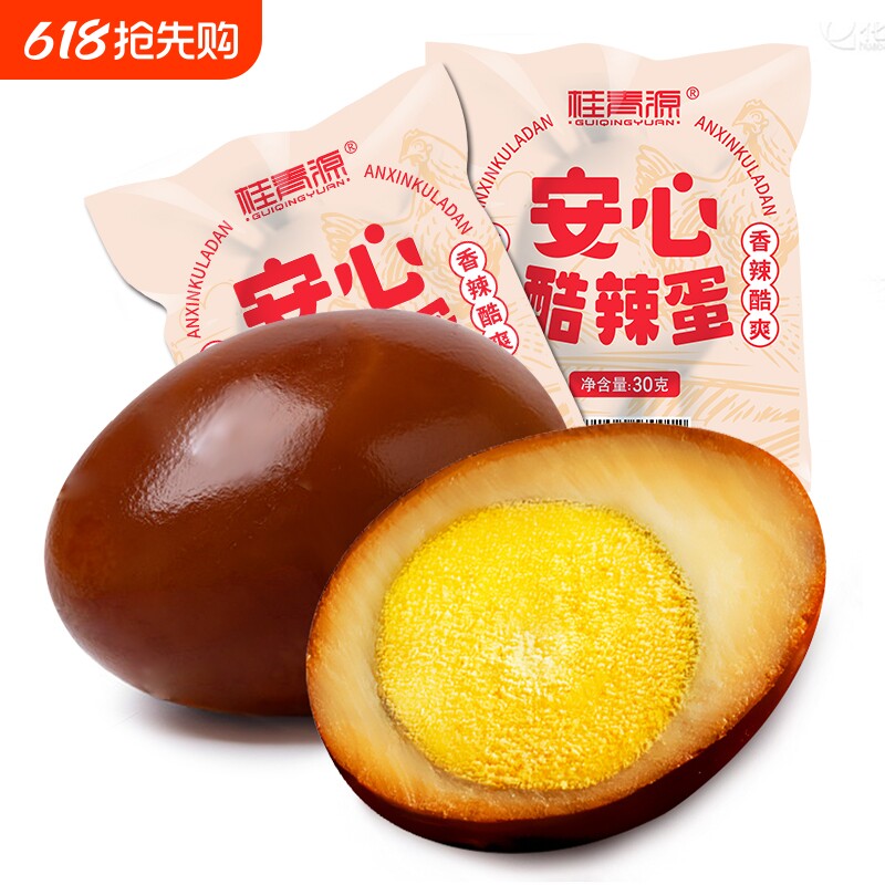桂青源安心蛋盐焗鸡蛋卤蛋营养早餐即食零食30g*20袋/盒农场真