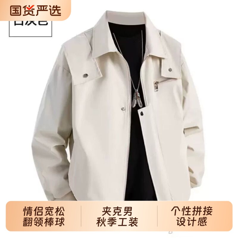 飞行夹克男秋季工装机车服外套个性拼接设计感情侣宽松翻领棒球服