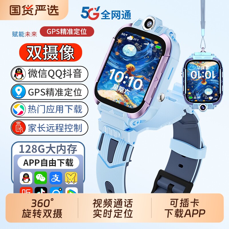 适用华为手机儿童电话手表官方正品Z10多功能智能5G全网通可插卡