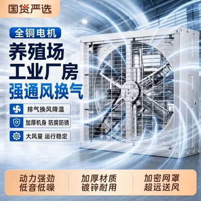 淘严选负压风机工业排风扇大功率强力通风换气扇排气扇工厂抽风机
