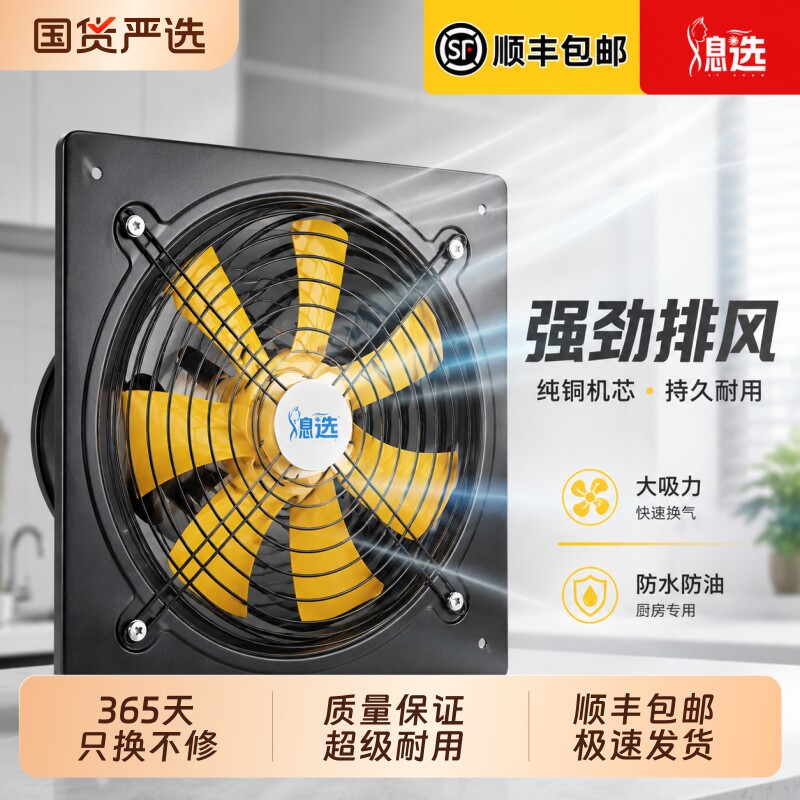 窗式排气扇换气扇排烟扇塑封电机图片