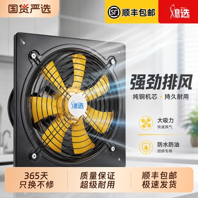 窗式排气扇换气扇排烟扇塑封电机