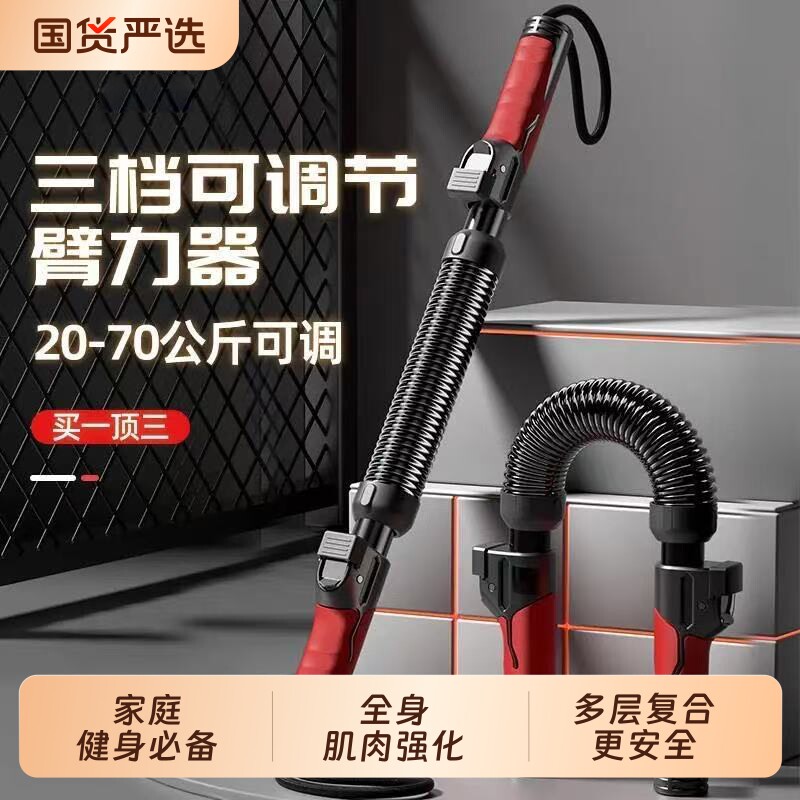 可调节臂力棒男臂力器40公斤儿童臂力训练器材健身器材液压锻炼