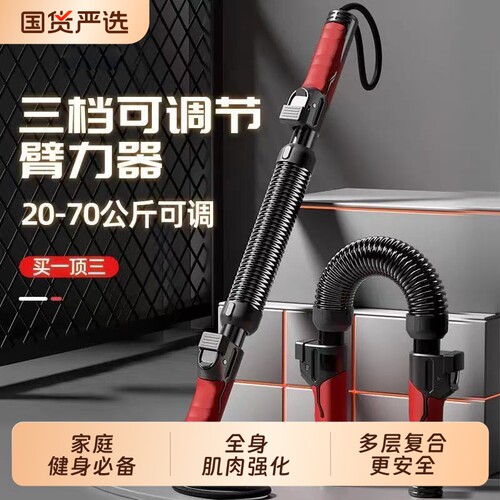 可调节臂力棒40公斤弹簧臂力器