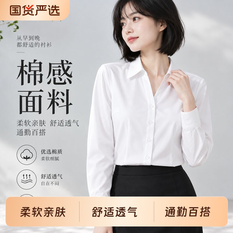 春秋新款白色长袖衬衫女通勤职场面试正装衬衣蓝色工作服气质上衣