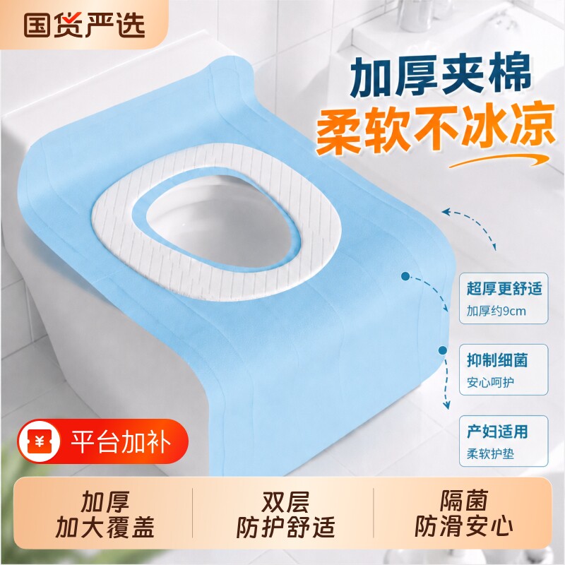 产妇一次性马桶垫坐垫夹棉孕妇旅行加厚全覆盖套垫防水好物回购