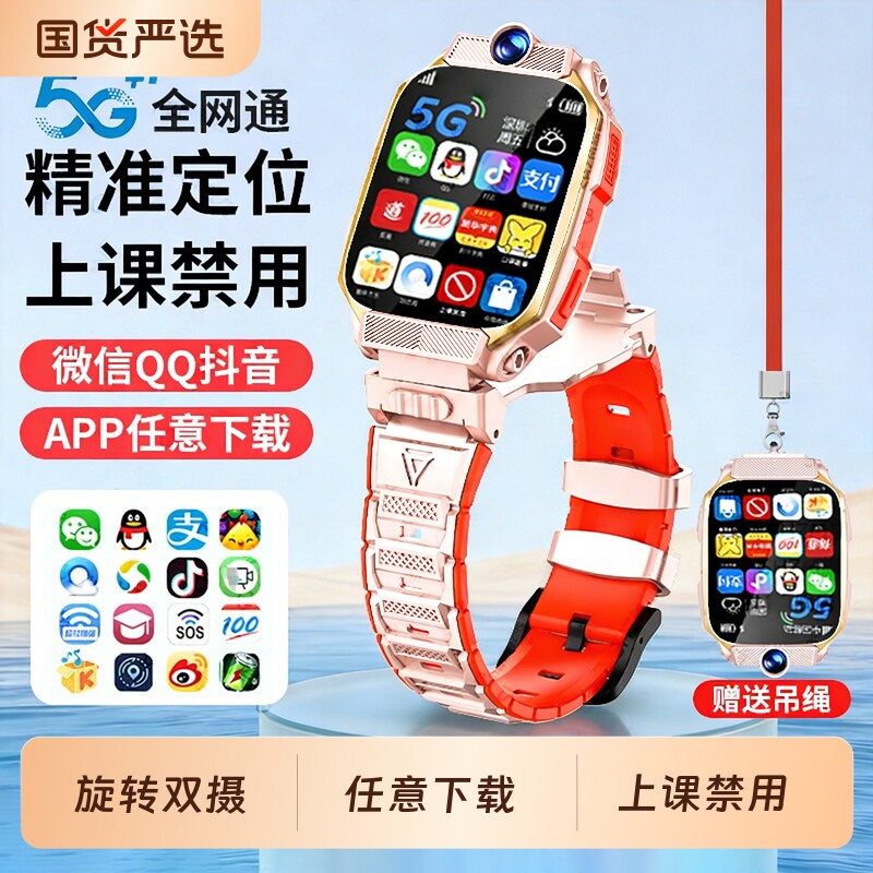 官方正品适用小米手机智能儿童电话手表旋转双摄可插卡5G全网通定位
