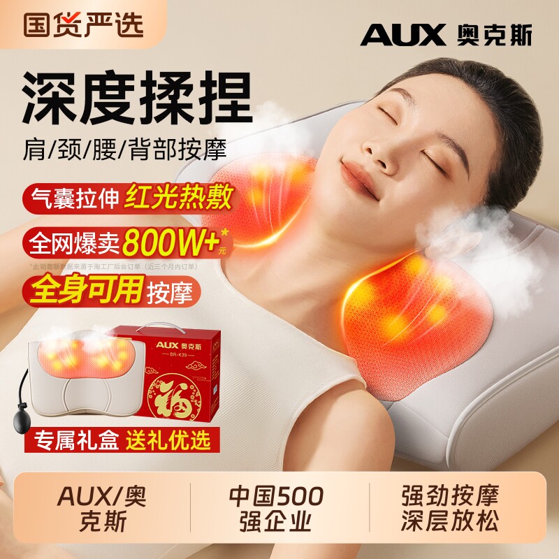 奥克斯颈椎按摩器肩颈腰部背部脖子疏通靠枕斜方肌按摩仪神器礼物